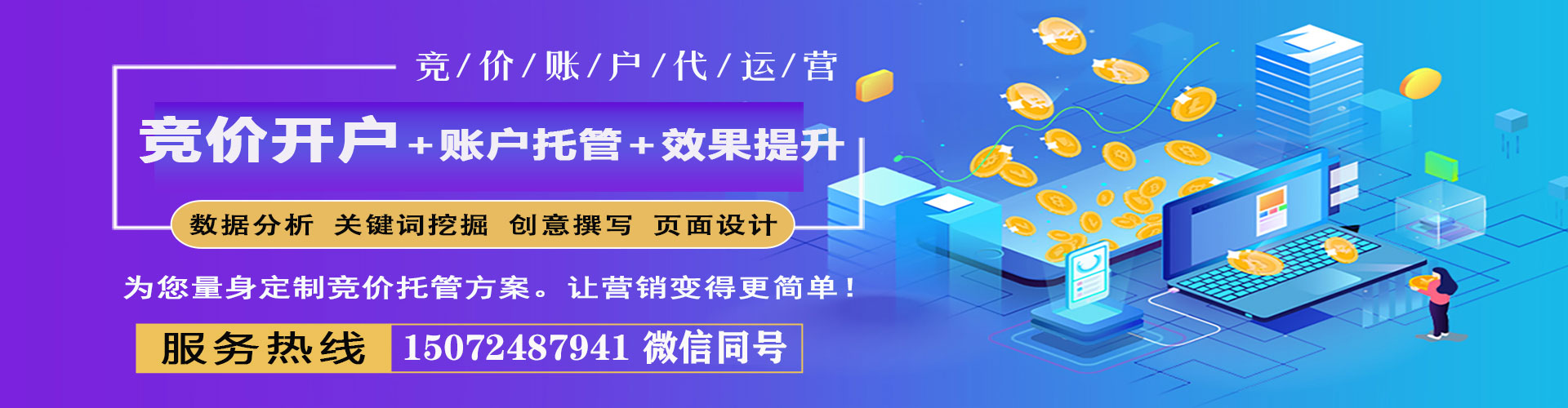 馆陶竞价代运营